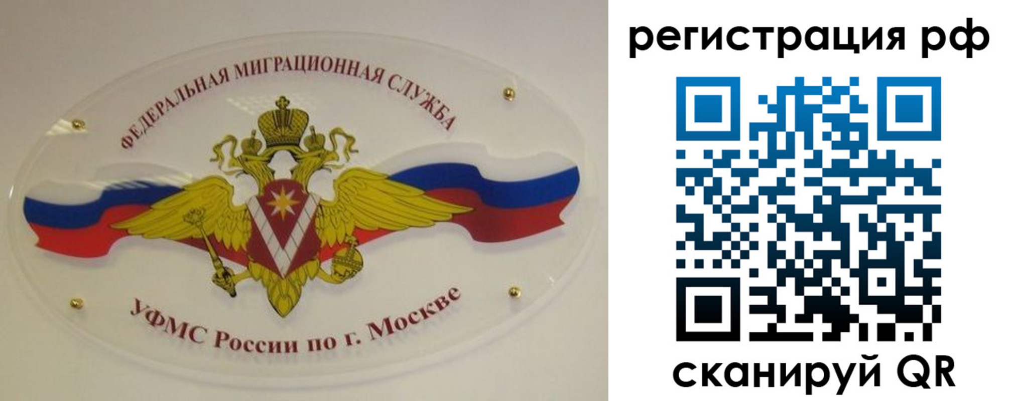 временная регистрация законно в Камешково