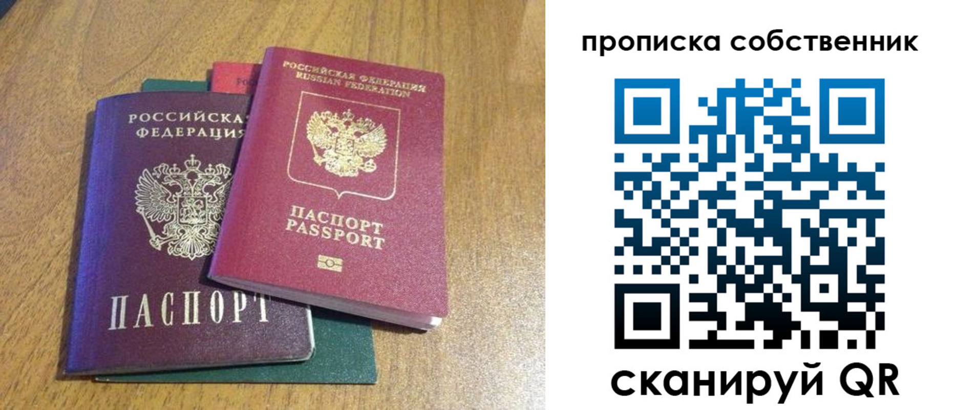 временная регистрация гарантия в Камешково