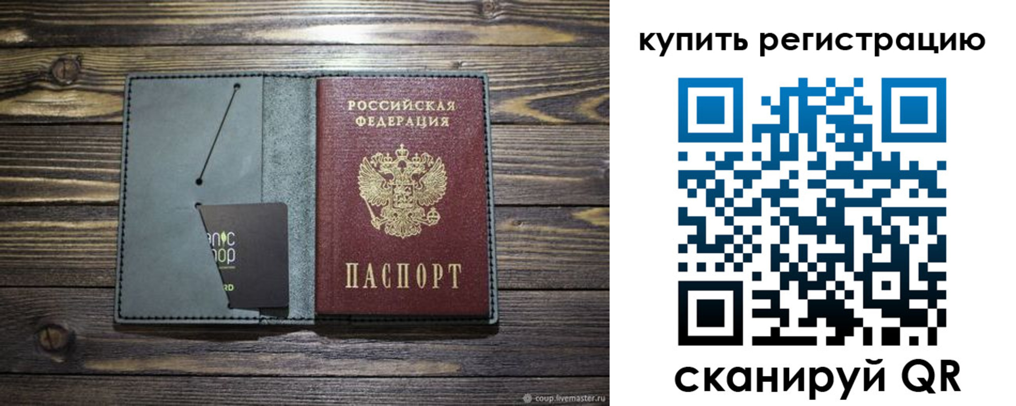 прописка штамп в Камешково