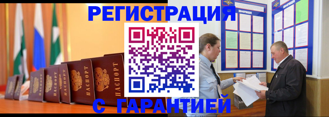 временная регистрация адрес в Камешково